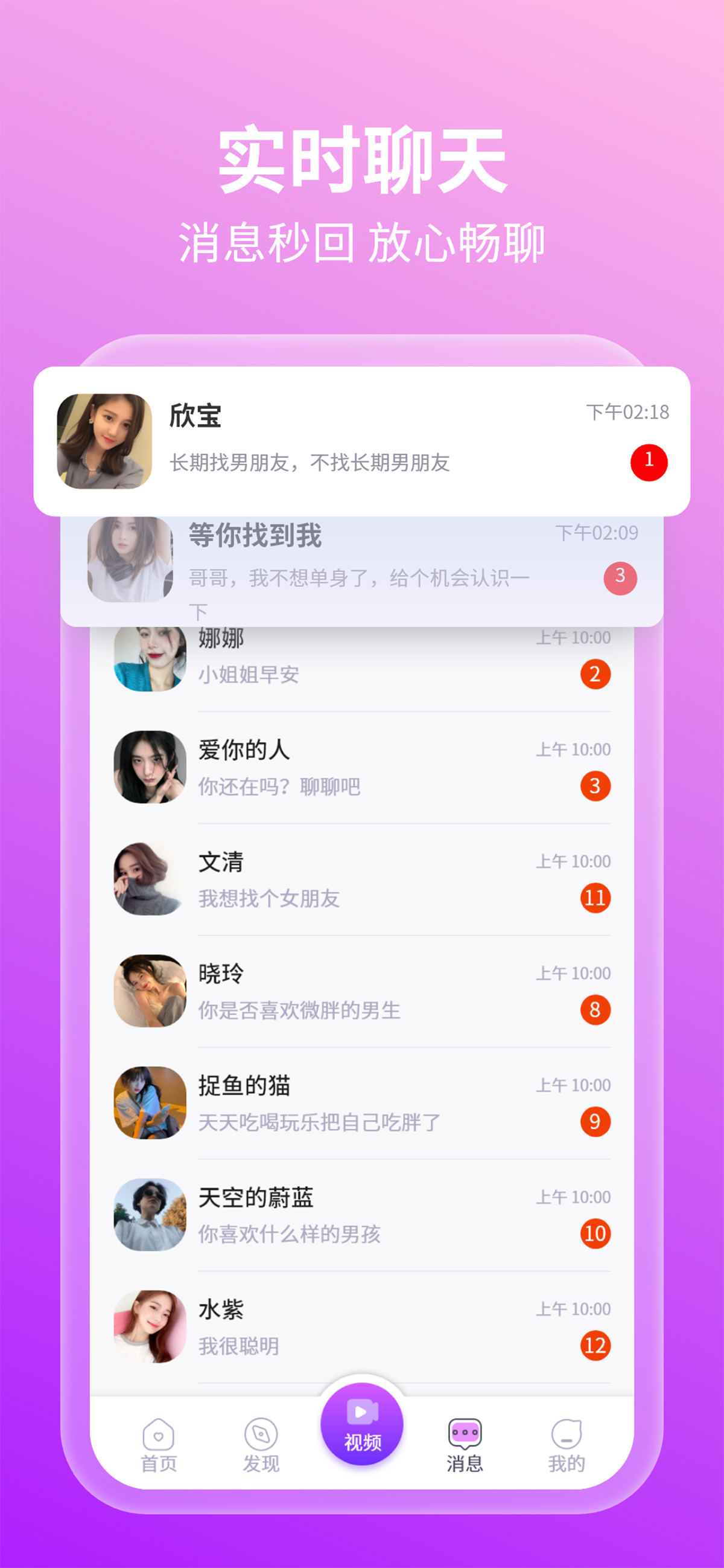 友她app