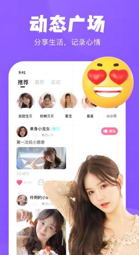 桃爱