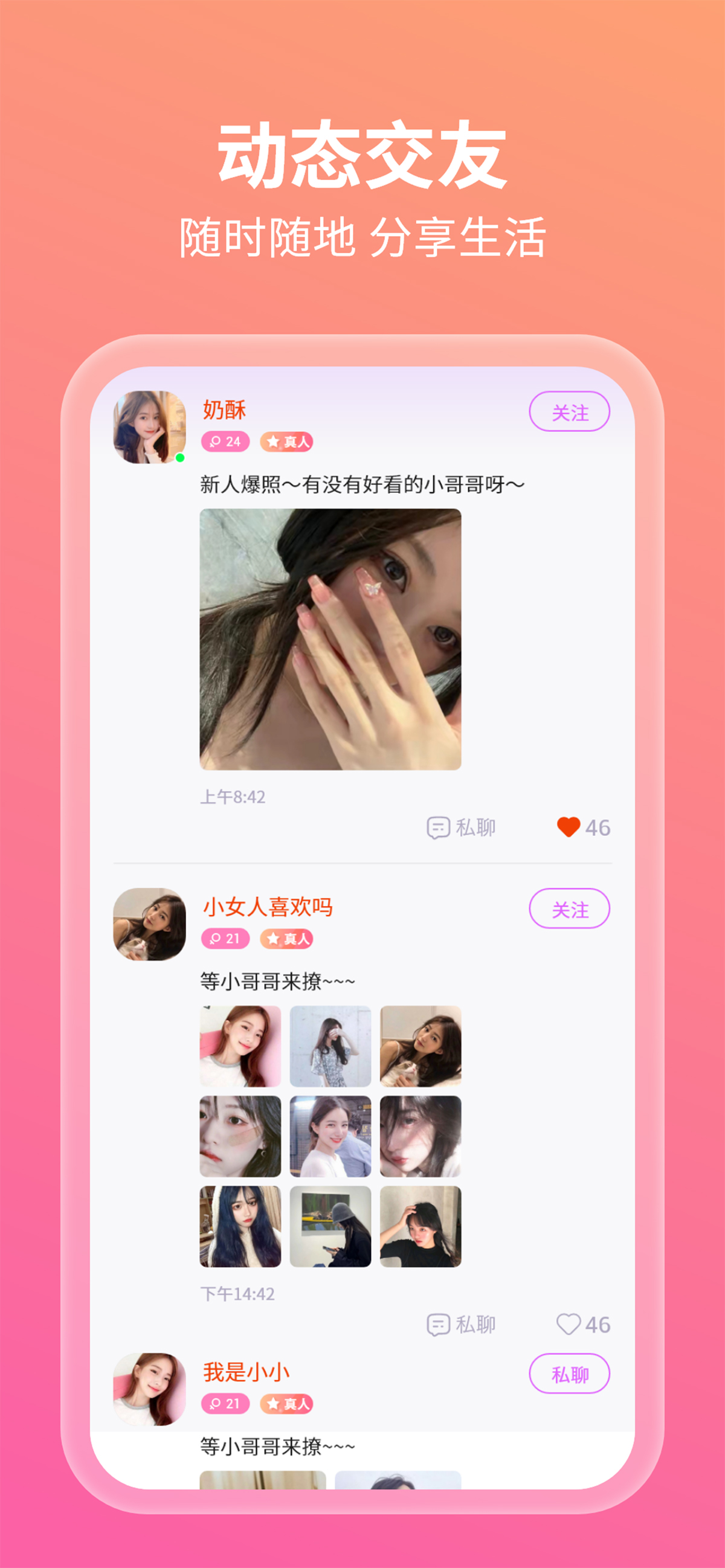 友她app