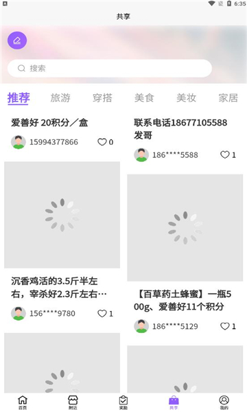 享游世界