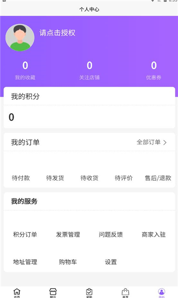 享游世界