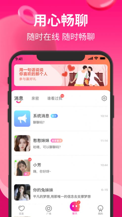 附近美约聊