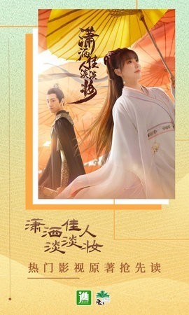 晋江小说无付费