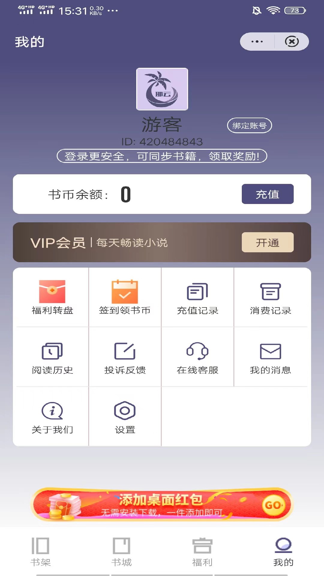 椰云书城