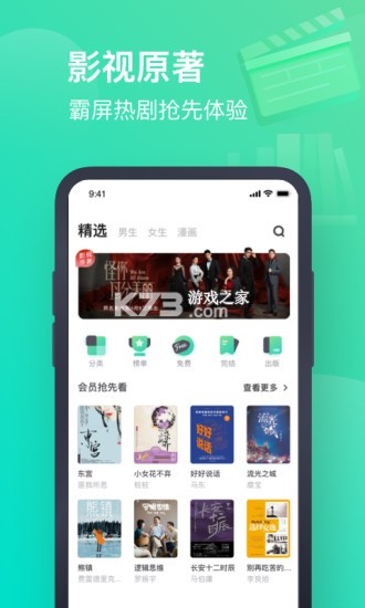 书旗小说无限书豆2022