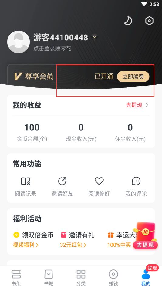 淘小说app