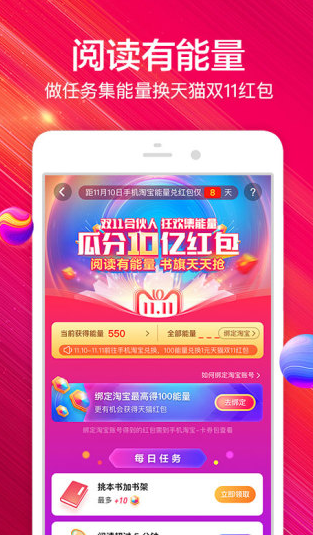 书旗小说无限书豆2022