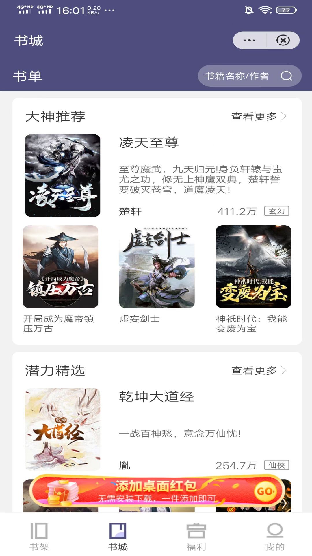 椰云书城