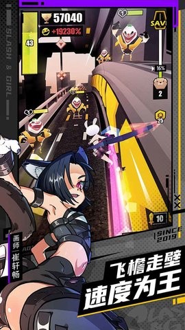 战斗少女跑酷app