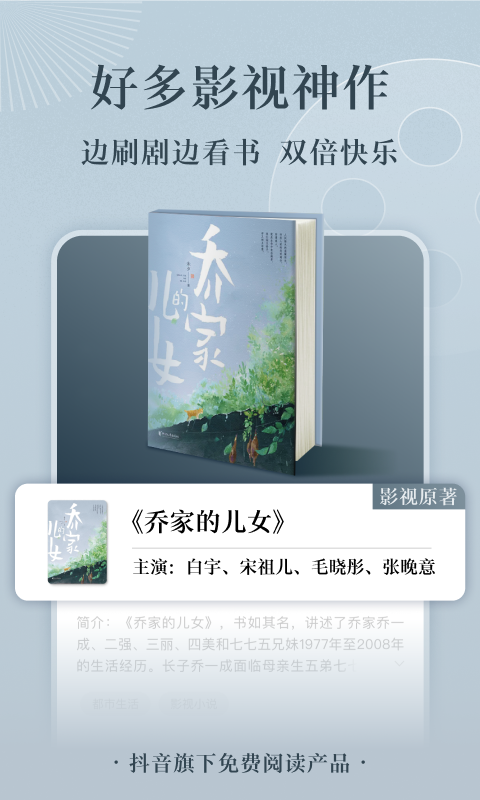 番茄小说无需注册