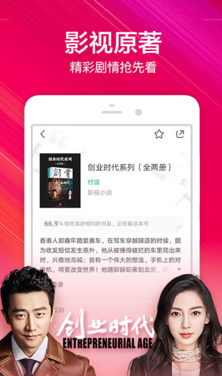 书旗小说无限书豆2022