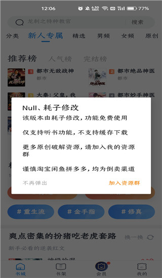 米读小说最新