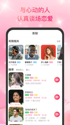 靑聊