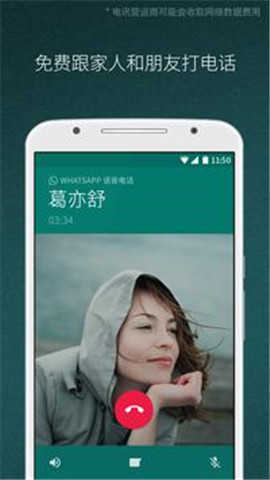 whatsapp软件