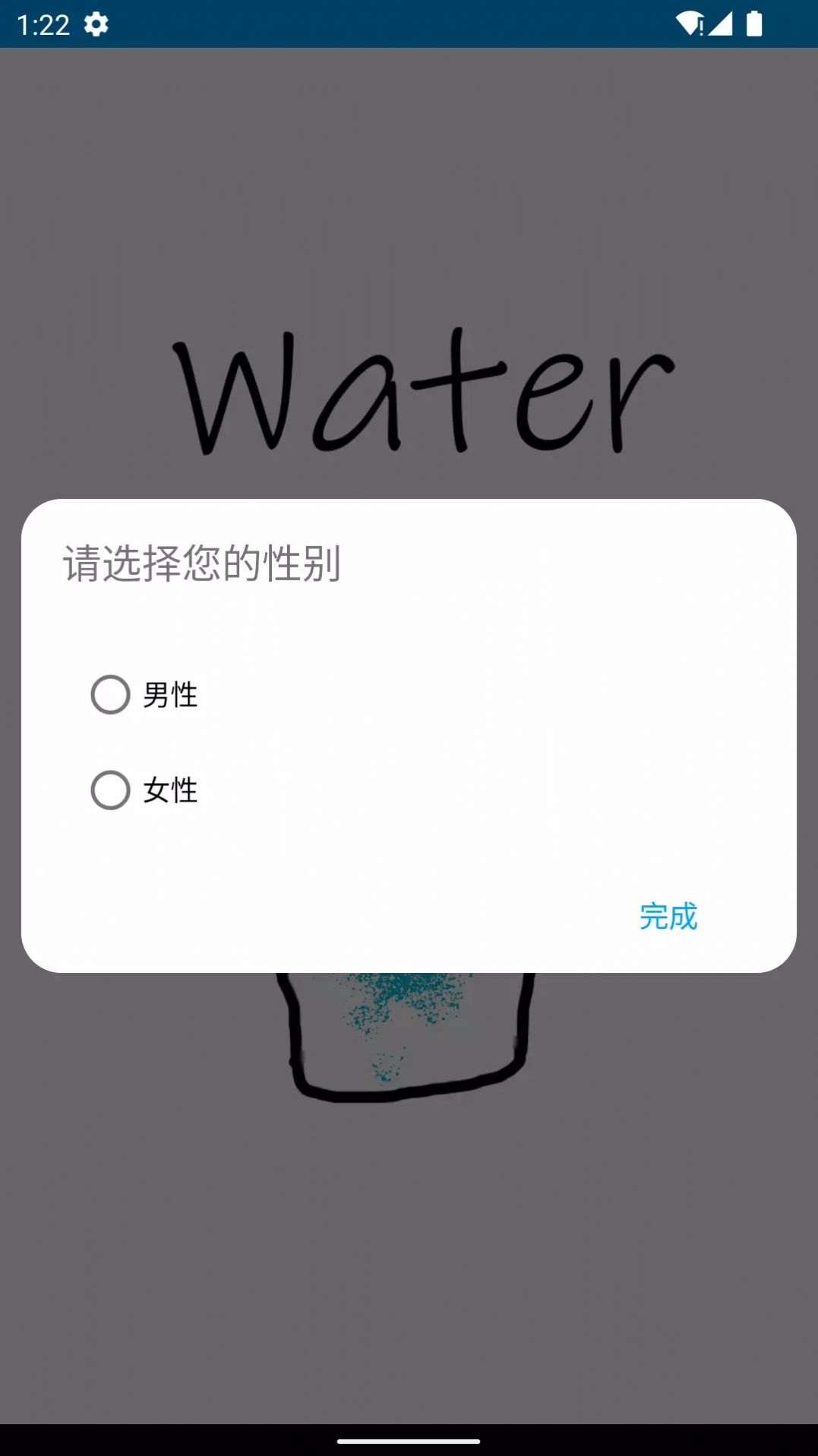 华莹喝水