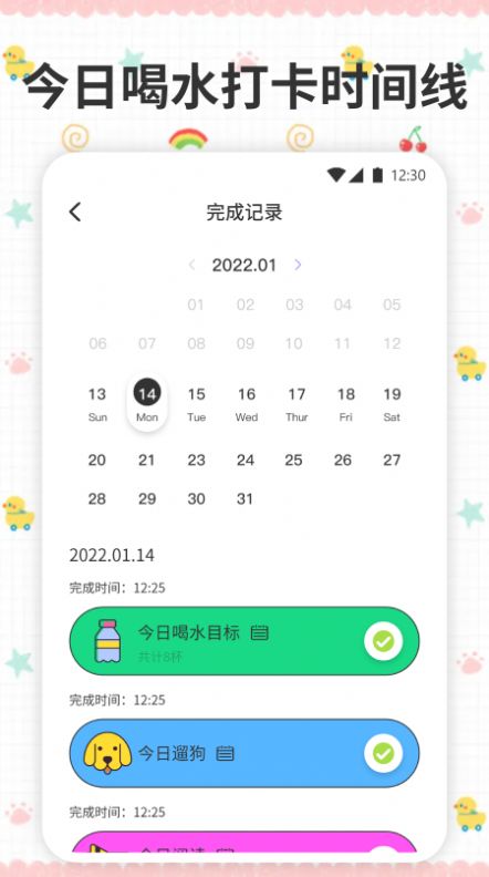 薄荷喝水时间