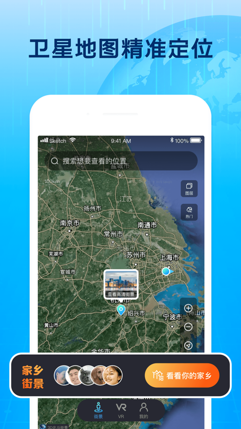 3D北斗卫星导航街景地图