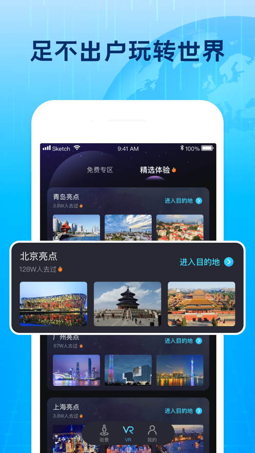 3D北斗卫星导航街景地图