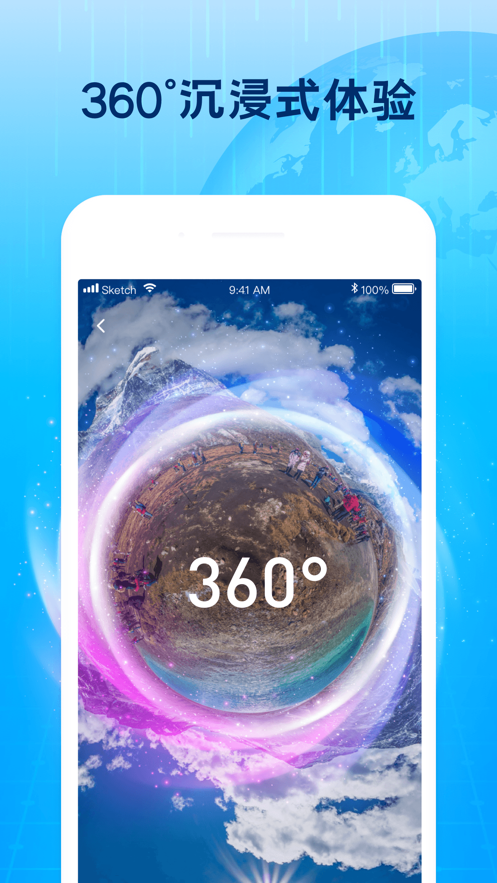 3D北斗卫星导航街景地图