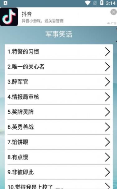 搞笑段子大全小海鱼
