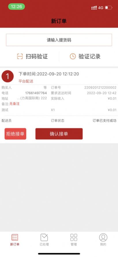 火树外卖商家