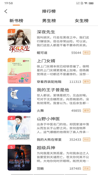 超品读书app