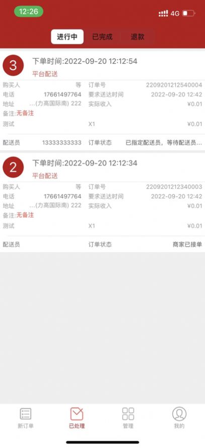 火树外卖商家