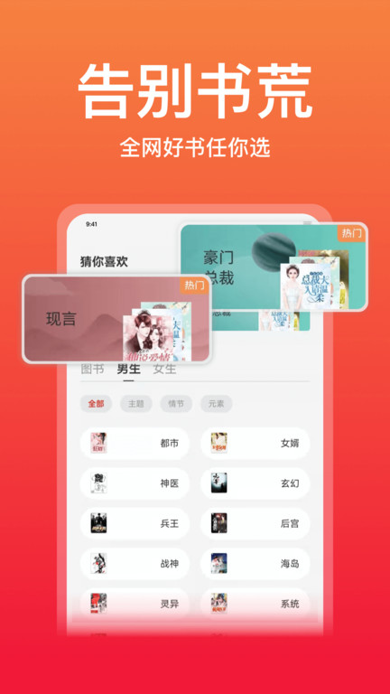 连尚读书app