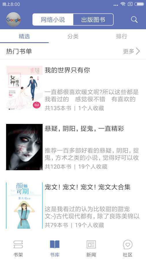 石头阅读换源版