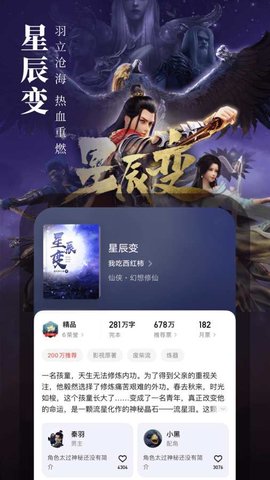 起点读书永久VIP