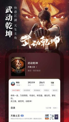 起点读书永久VIP