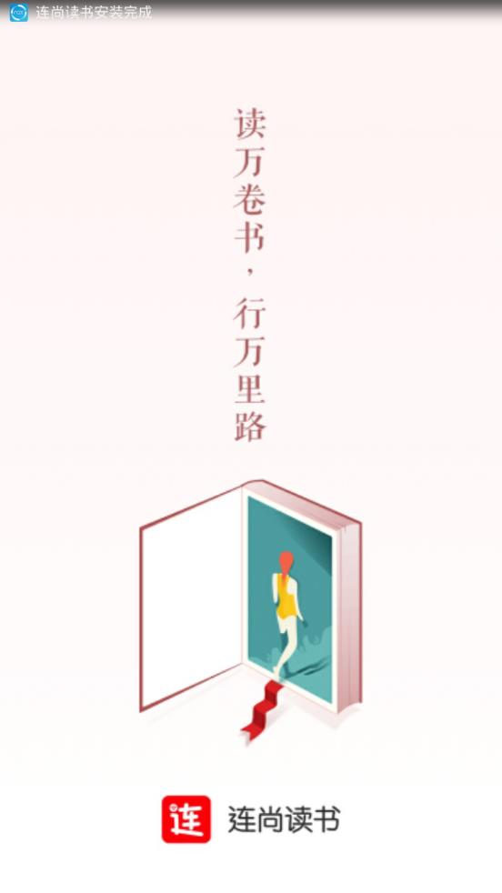 连尚读书