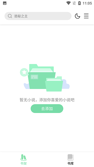 一知阅读app