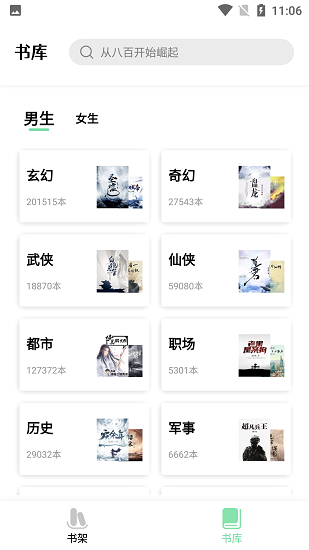 一知阅读app