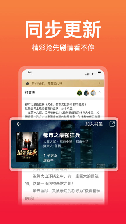 连尚读书app