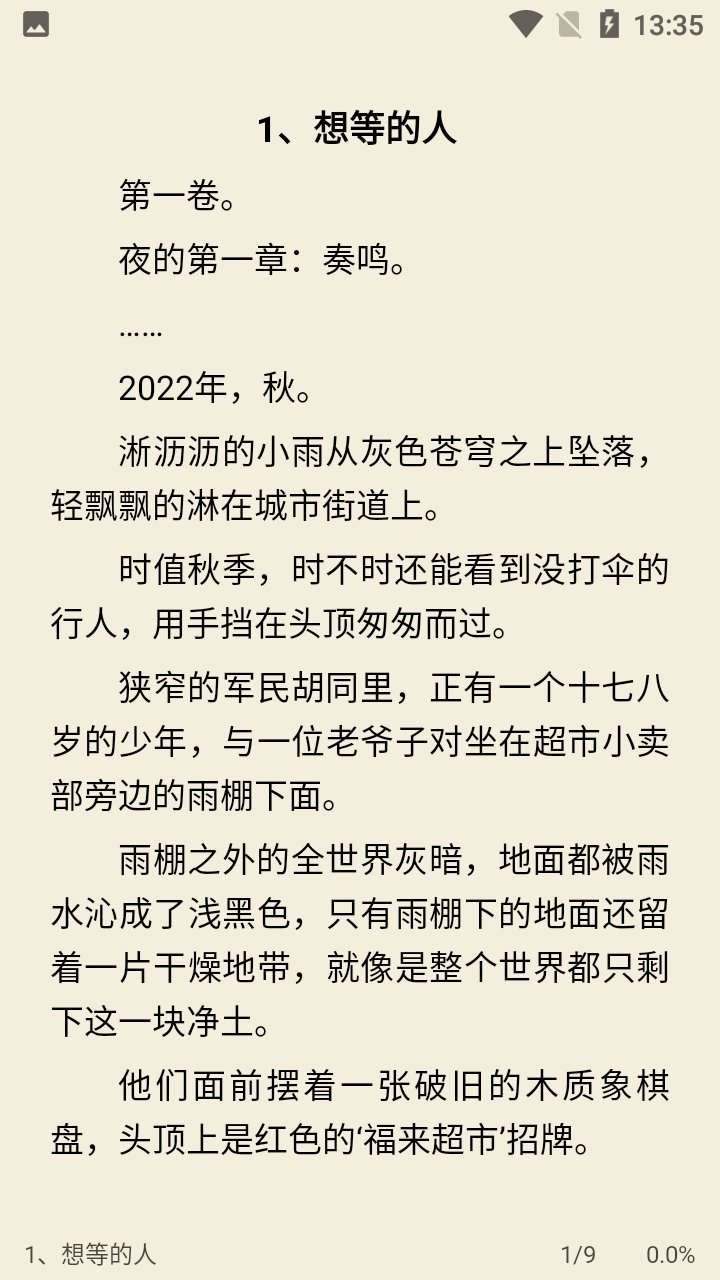 星际阅读app