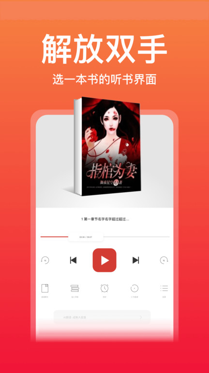 连尚读书app