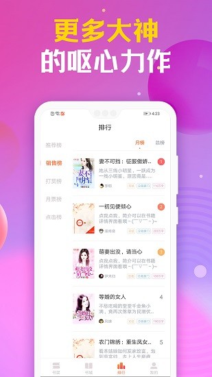 时阅文学app
