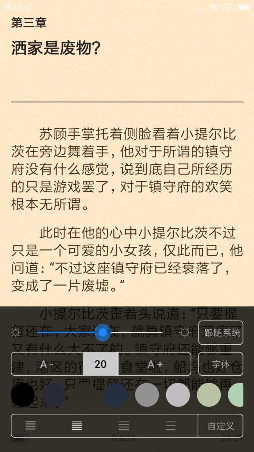 石头阅读换源版