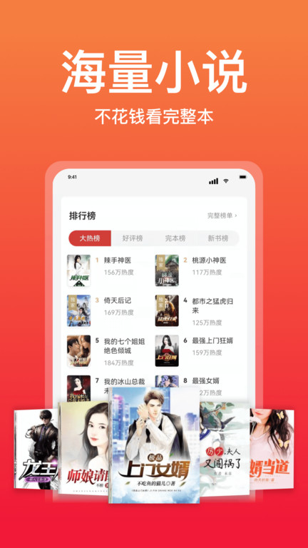 连尚读书app