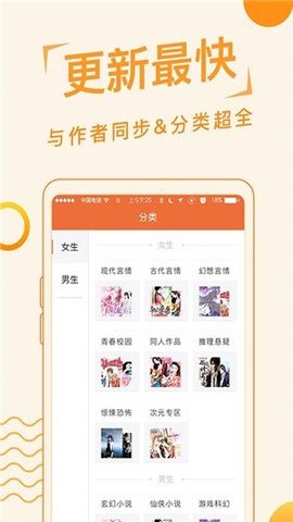 追阅免费小说app