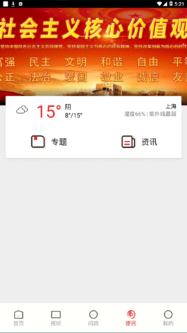 大美同德app
