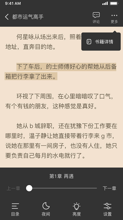 抖书阅读极速版