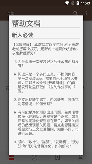 开源阅读