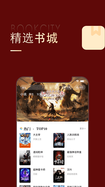 追书大师无广告版