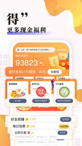 饭团探书2022