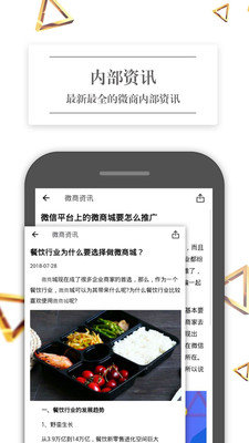做个截图王app