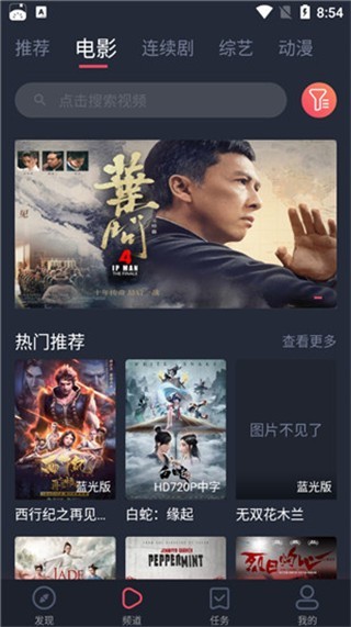 嗖啰电影