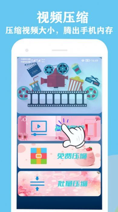 视屏视频剪辑