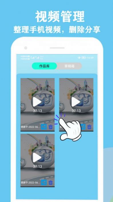 视屏视频剪辑